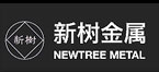 新樹金屬