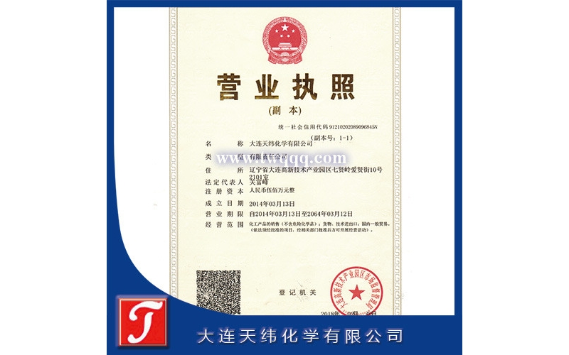 營業(yè)執(zhí)照