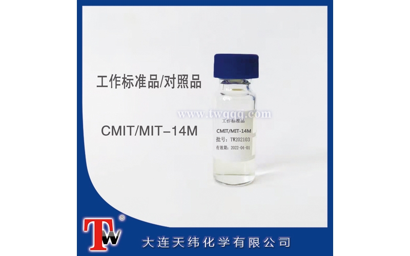 工作標準品-CMIT/MIT-14M
